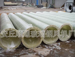 玻璃鋼管道